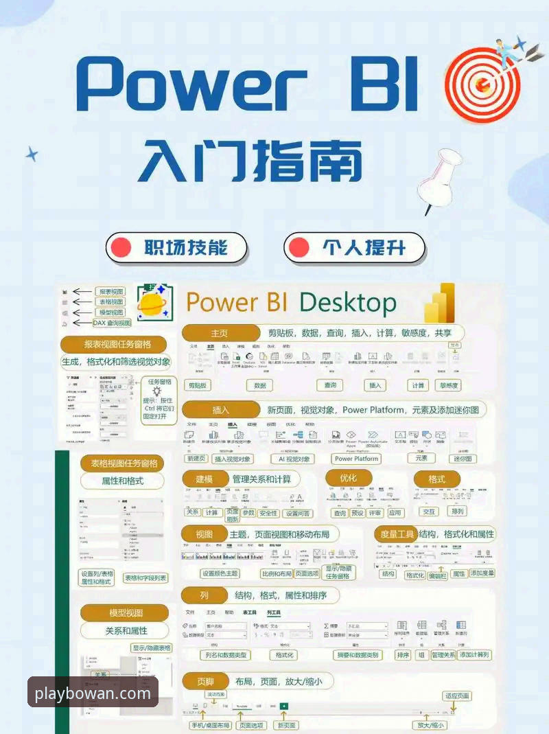 博万体育手机app高效使用实用技巧：从安装到多设备管理的完整指南