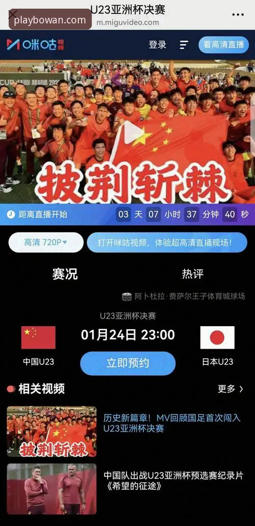 尤伯杯半决赛实战复盘：中国队3-0连胜日本，博万体育平台用户必看的技术要点