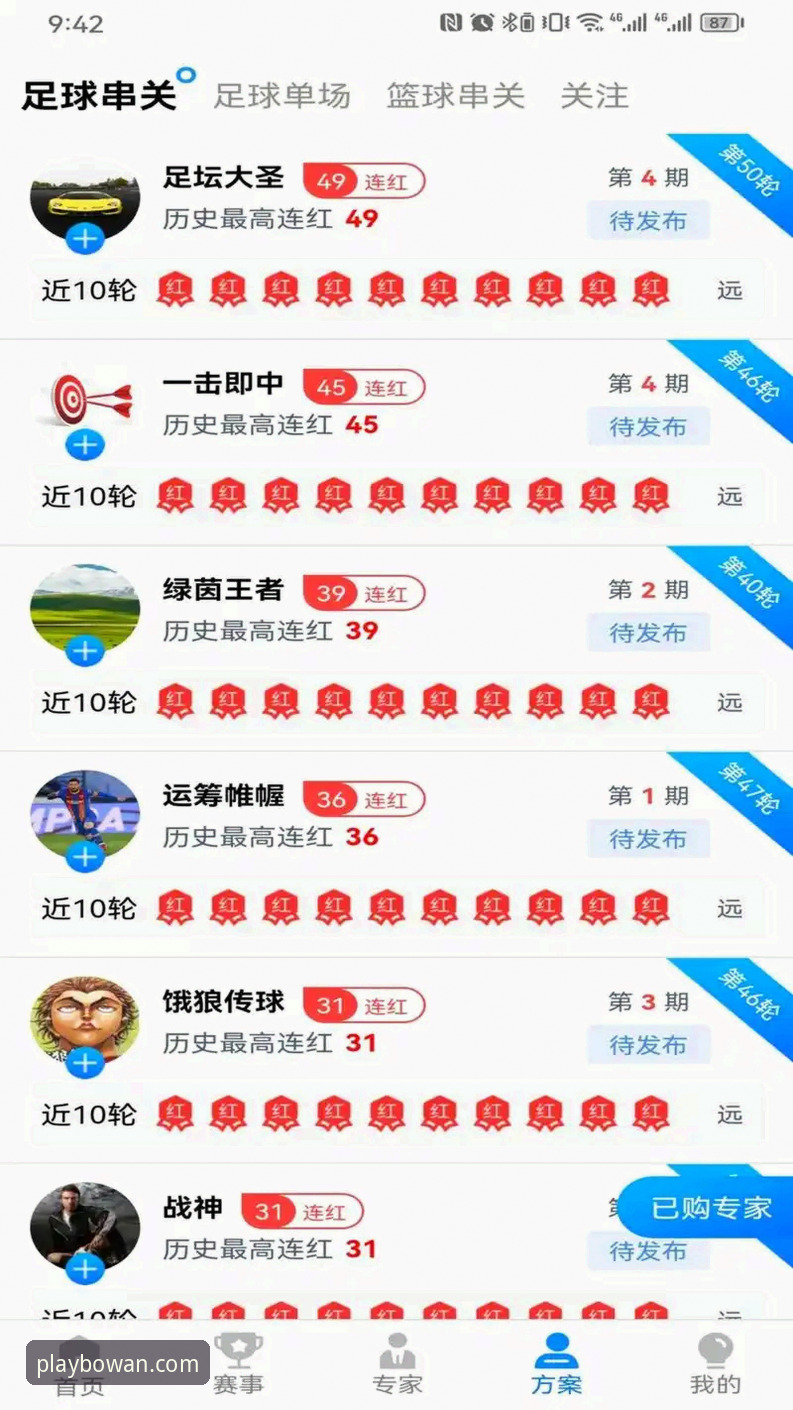 博万体育平台注册 博万体育平台注册实用指南:从下载到使用的完整流程