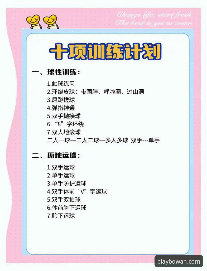 揭秘2026博万体育实时资讯：新手用户不知道的五大实用功能与操作指南