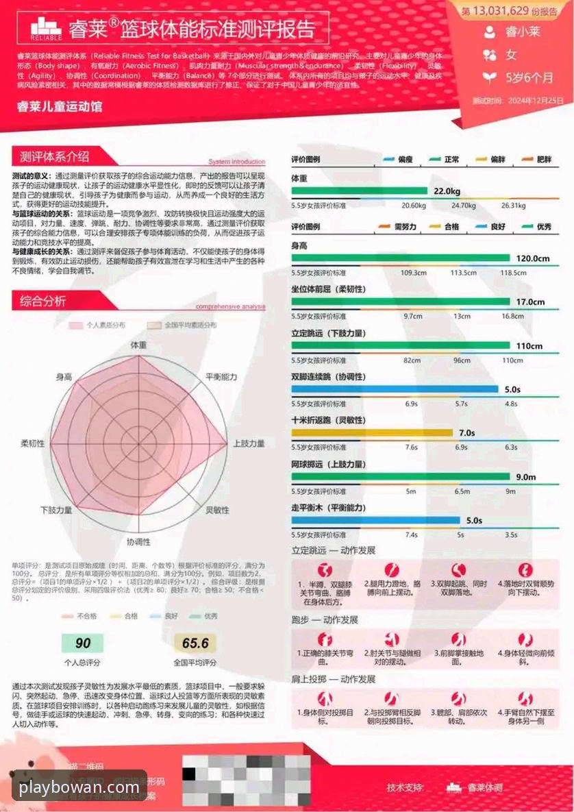 博万体育实时资讯深度评测：数据整合与专业体验的全面解析